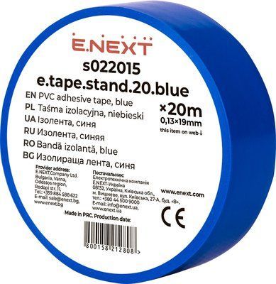 Ізострічка e.tape.stand.20.blue, синя (20м) E.NEXT s022015 s022015 фото