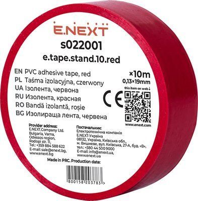 Ізострічка e.tape.pro.10.blue із само згасаючого ПВХ, червона (10м) E.NEXT s022001 s022001 фото