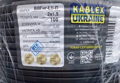 Кабель медный BВГнг LS П 2х 1,5 100 метров "Каблекс" Украина Одесса 100m13-3215 фото