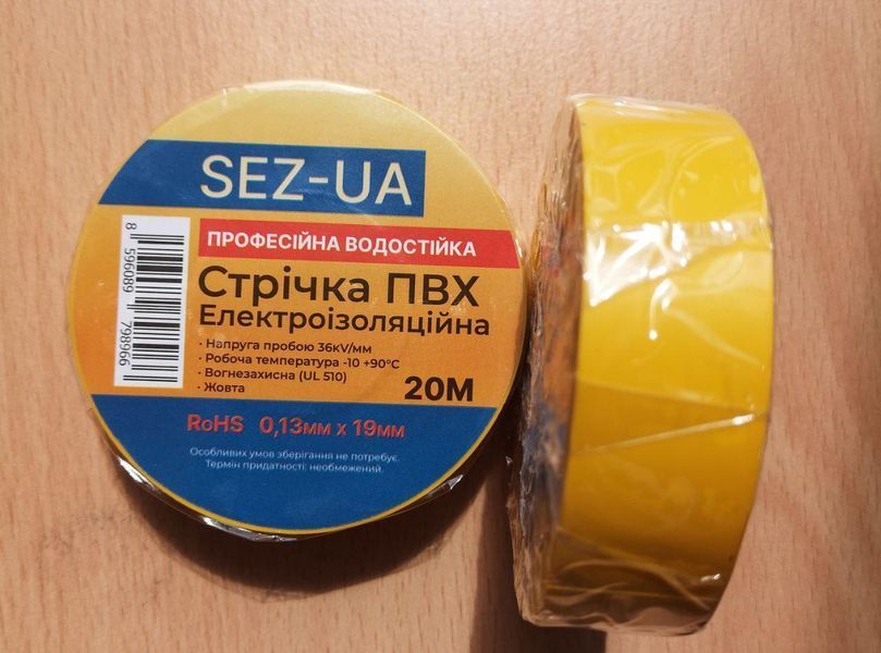 Изолента самозатухающая желтая 19х0.13 мм 20 м ТІ -12 до 80&deg;C до 1кВ SEZ-UA 19/20 жовта TІ фото