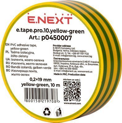 Ізострічка e.tape.pro.10.yellow-green з самозатухаючого ПВХ, жовто-зелена (10м) E.NEXT p0450007 p0450007 фото