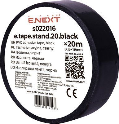 Ізострічка e.tape.stand.20.black, чорна (20м) E.NEXT s022016 s022016 фото