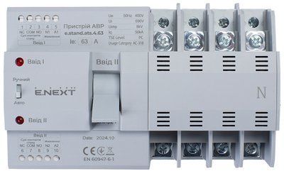 Устройство АВР модульное e.stand.ats.4.63, 4p, 63А E.NEXT s088002 s088002 фото