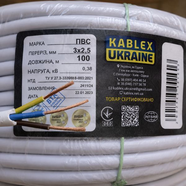 Провід мідний ПВС 3х 2,5 20 метрів "Каблекс" Україна Одеса 20m31-1325 для підключення електроприладів та електроінструменту 20m31-1325 фото