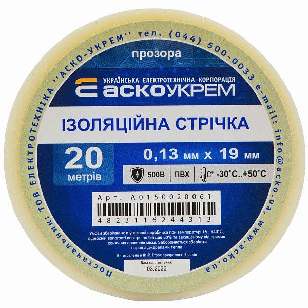 Стрічка ізоляційна 0,13мм*19мм/20м прозора A0150020061 для надійної електричної ізоляції, захисту та маркування проводів A0150020061 фото