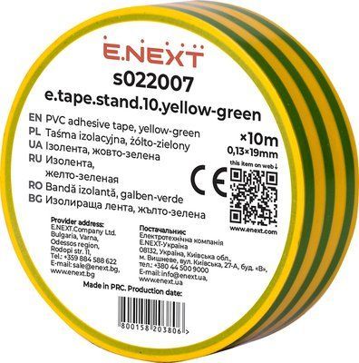 Ізолента e.tape.stand.10.yellow-green, жовто-зелена (10м) s022007 для ізоляції, маркування та захисту електричних з'єднань s022007 фото