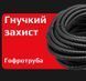 Гофрована труба для кабелю Neomax &Oslash;16 мм, гнучка негорюча 320Н чорна NX3660 для надійного захисту кабельних ліній NX3660 фото 2