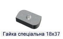 Гайка монтажная 18х37 специальная М8 6мм под профиль 41х41 для крепления солнечной панели 2315485901 фото
