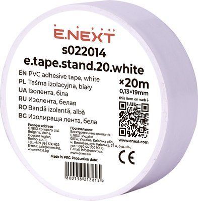 Ізострічка e.tape.stand.20.white, біла (20м) E.NEXT s022014 s022014 фото