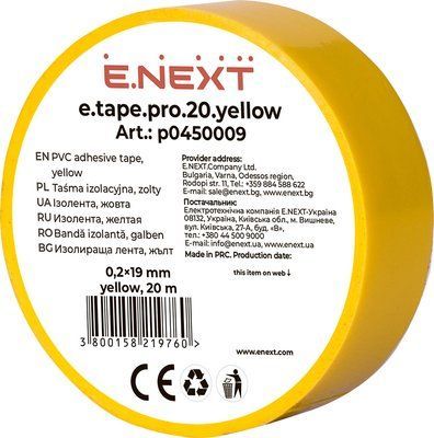 Ізолента e.tape.pro.20.yellow із самозгасаючого ПВХ, жовта (20м) p0450009 для ізоляції, маркування та захисту електричних з&rsquo;єднань p0450009 фото