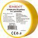 Ізолента e.tape.pro.20.yellow із самозгасаючого ПВХ, жовта (20м) p0450009 для ізоляції, маркування та захисту електричних з&rsquo;єднань p0450009 фото 1