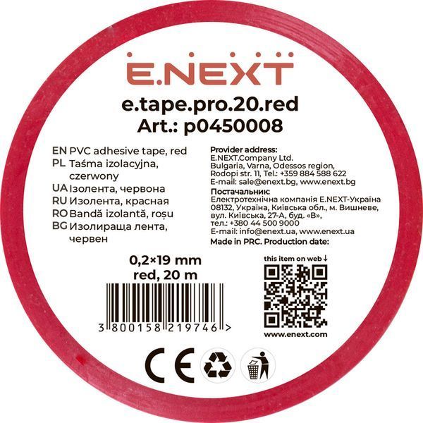 Ізолента e.tape.pro.20.red із самозгасаючого ПВХ, червона (20м) p0450008 для ізоляції, маркування та захисту електричних з&rsquo;єднань p0450008 фото