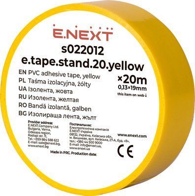 Ізострічка e.tape.stand.20.yellow, жовта (20м) E.NEXT s022012 s022012 фото