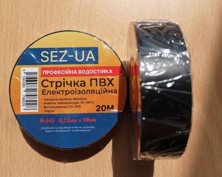 Изолента самозатухающая черная 19х0.13 мм 20 м ТІ -12 до 80&deg;C до 1кВ SEZ-UA 19/20 чорна TІ фото
